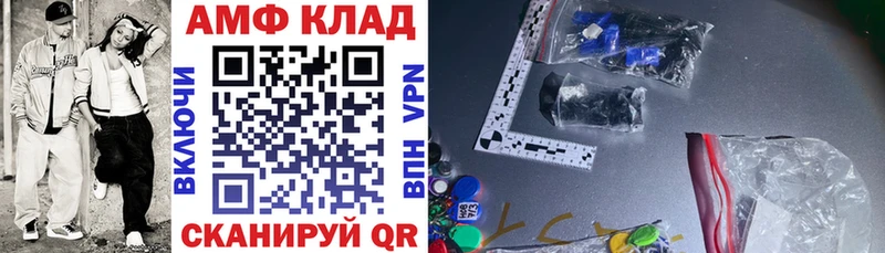 АМФ Розовый  Купить закладки  Безенчук 