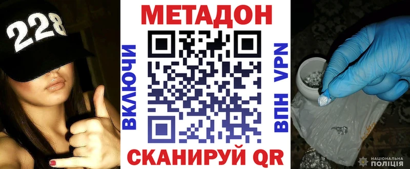 Купить где  Безенчук  МЕТАДОН methadone 
